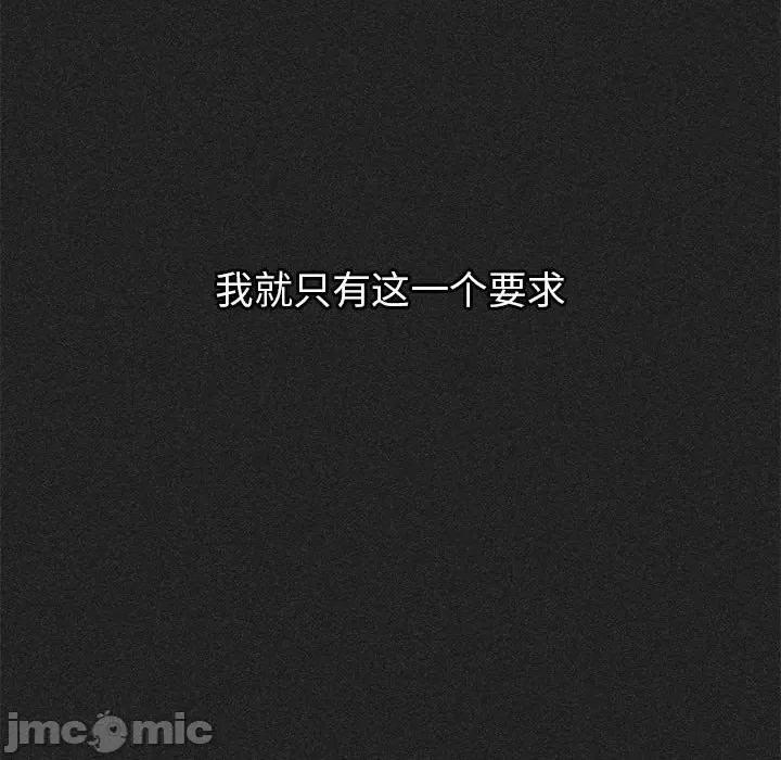 這可如何是好？ 分組換換愛-分組換換愛 第122話 第80页