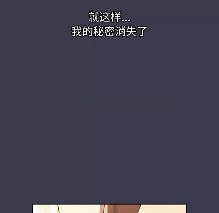 這可如何是好？ 分組換換愛-分組換換愛 第122話 第91页