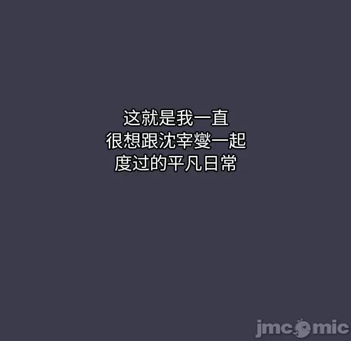這可如何是好？ 分組換換愛-分組換換愛 第122話 第120页