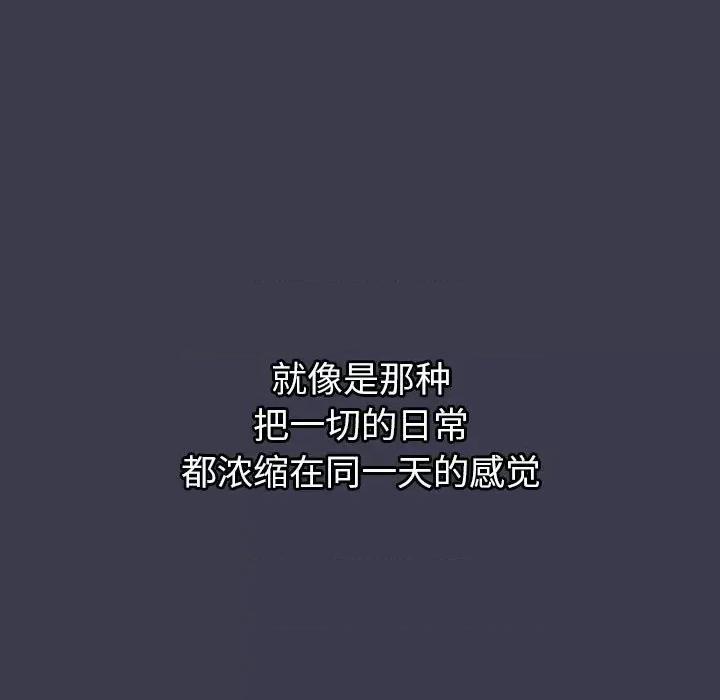這可如何是好？ 分組換換愛-分組換換愛 第122話 第123页