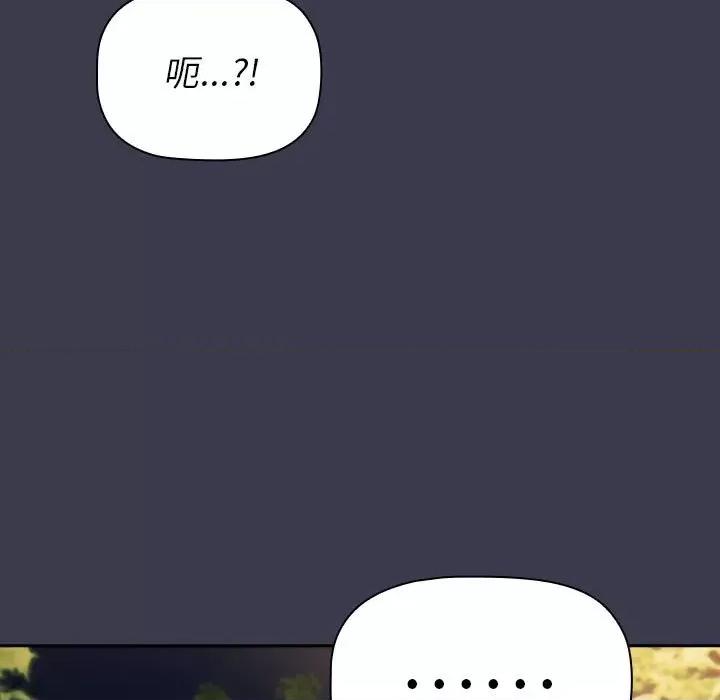 這可如何是好？ 分組換換愛-分組換換愛 第122話 第127页