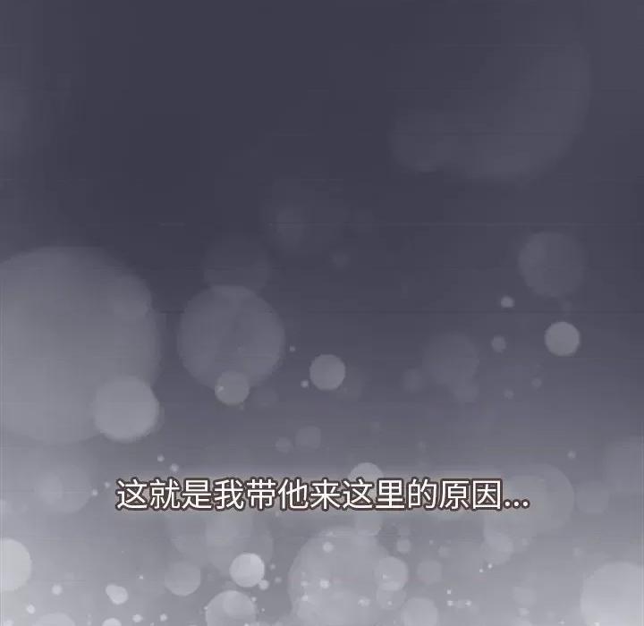 這可如何是好？ 分組換換愛-分組換換愛 第122話 第154页