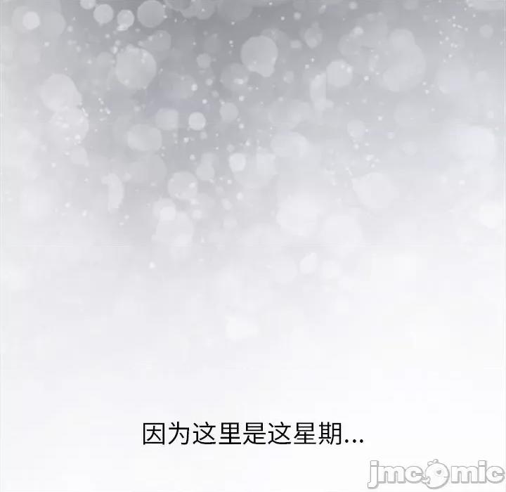 這可如何是好？ 分組換換愛-分組換換愛 第122話 第155页