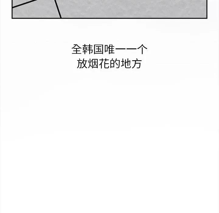 這可如何是好？ 分組換換愛-分組換換愛 第122話 第157页