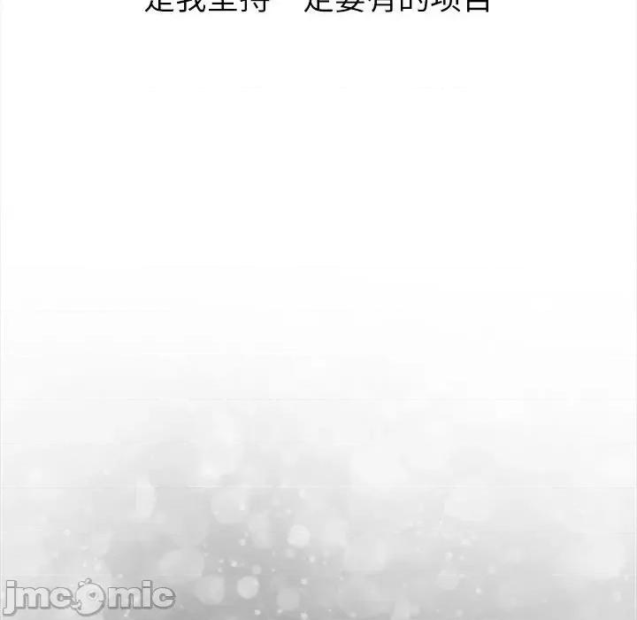 這可如何是好？ 分組換換愛-分組換換愛 第122話 第160页