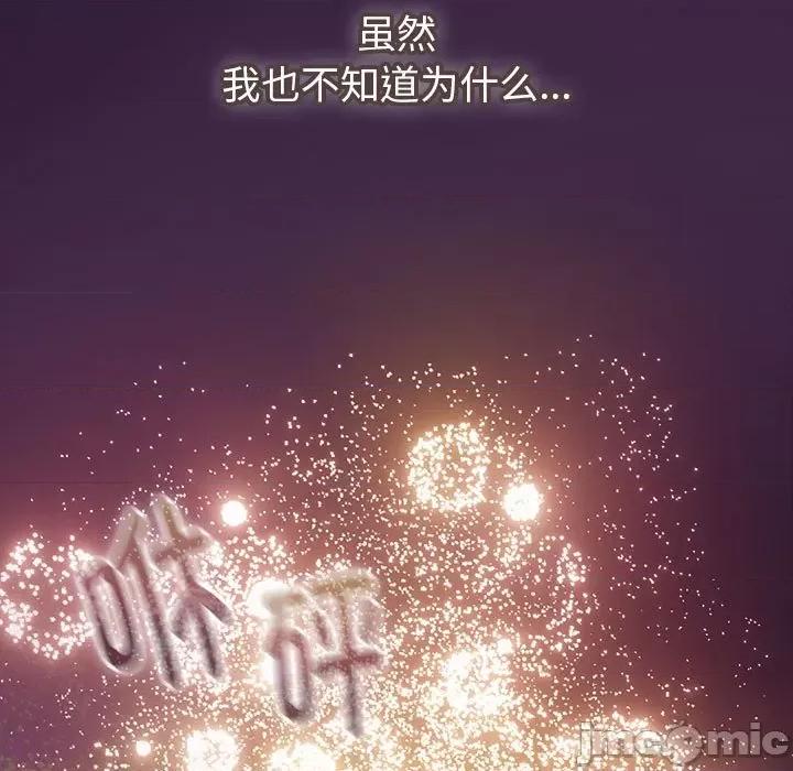 這可如何是好？ 分組換換愛-分組換換愛 第122話 第165页