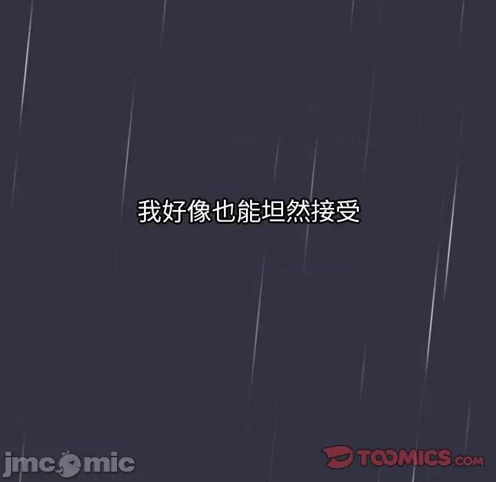 這可如何是好？ 分組換換愛-分組換換愛 第122話 第180页