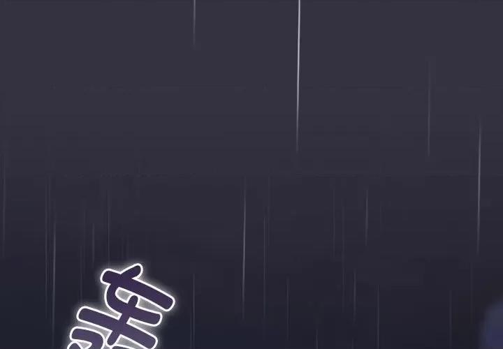 這可如何是好？ 分組換換愛-分組換換愛 第123話 第3页