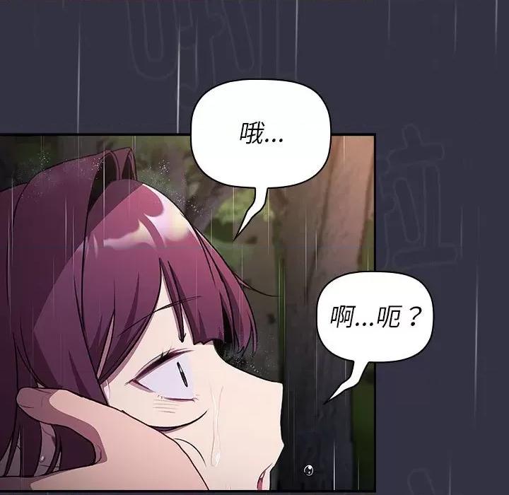 這可如何是好？ 分組換換愛-分組換換愛 第123話 第16页
