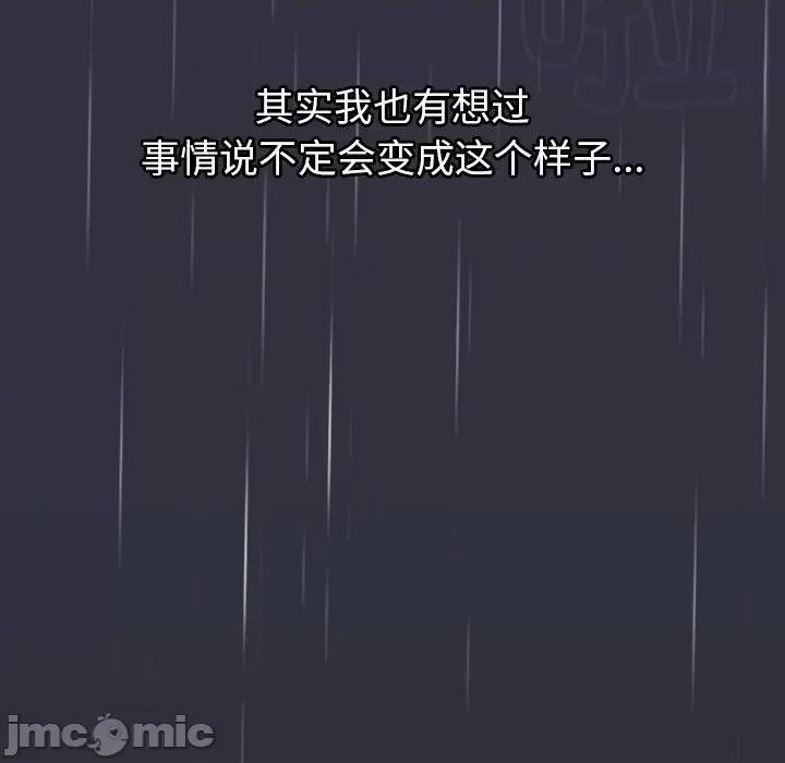 這可如何是好？ 分組換換愛-分組換換愛 第123話 第35页