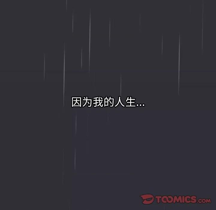 這可如何是好？ 分組換換愛-分組換換愛 第123話 第36页