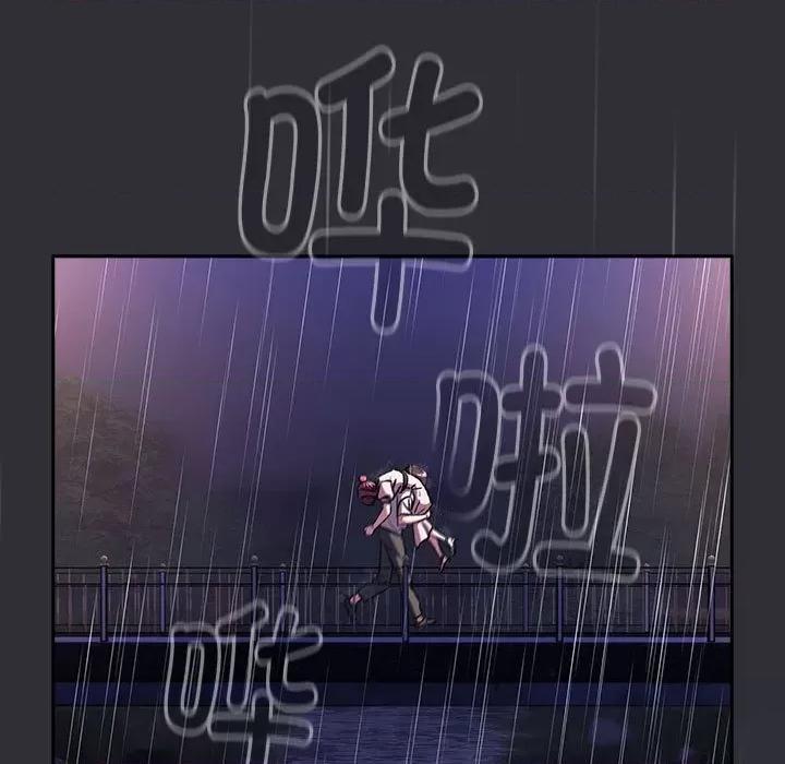 這可如何是好？ 分組換換愛-分組換換愛 第123話 第37页
