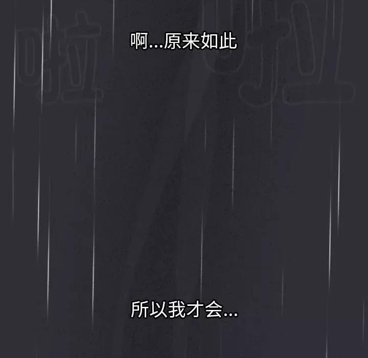 這可如何是好？ 分組換換愛-分組換換愛 第123話 第41页