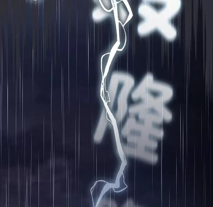 這可如何是好？ 分組換換愛-分組換換愛 第123話 第47页