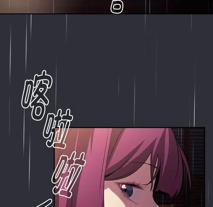 這可如何是好？ 分組換換愛-分組換換愛 第123話 第58页
