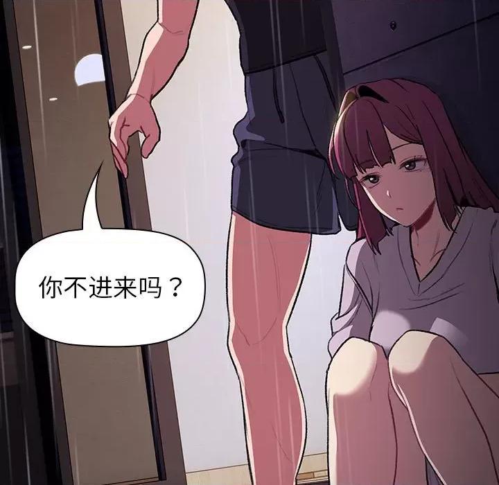 這可如何是好？ 分組換換愛-分組換換愛 第123話 第61页