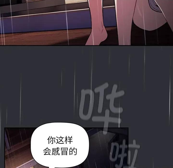 這可如何是好？ 分組換換愛-分組換換愛 第123話 第62页