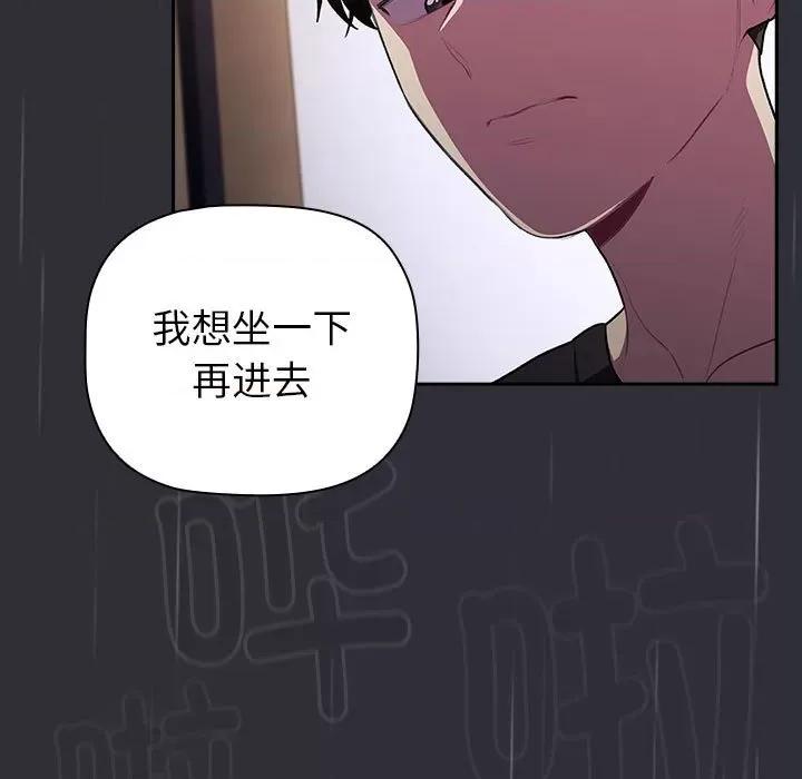 這可如何是好？ 分組換換愛-分組換換愛 第123話 第67页