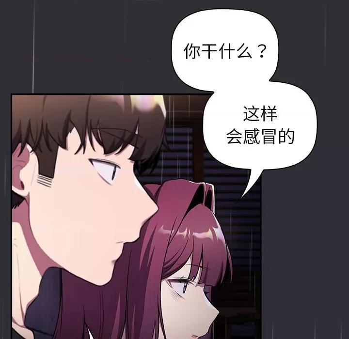 這可如何是好？ 分組換換愛-分組換換愛 第123話 第72页