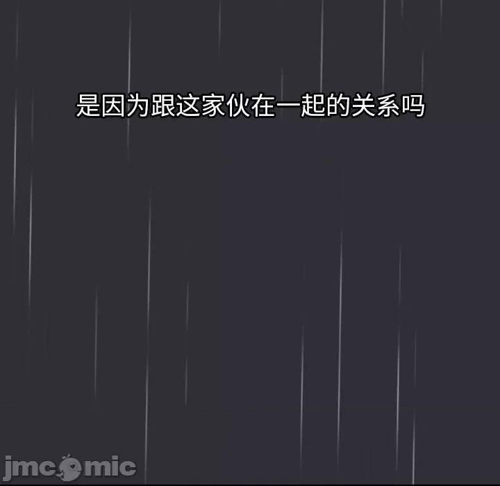 這可如何是好？ 分組換換愛-分組換換愛 第123話 第80页