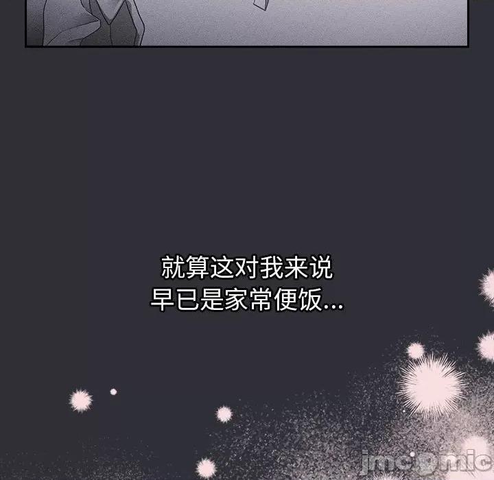這可如何是好？ 分組換換愛-分組換換愛 第123話 第85页