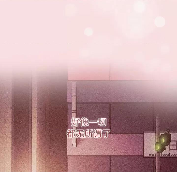 這可如何是好？ 分組換換愛-分組換換愛 第123話 第93页