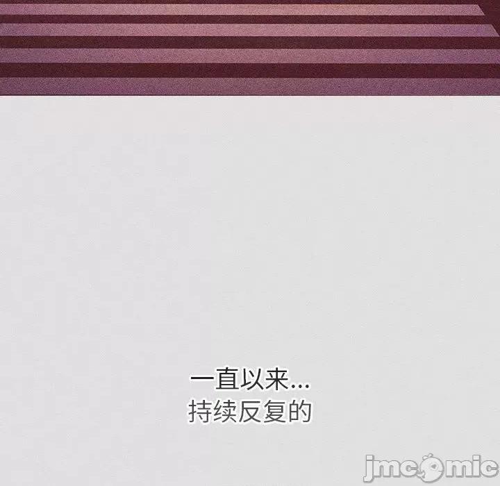這可如何是好？ 分組換換愛-分組換換愛 第123話 第95页