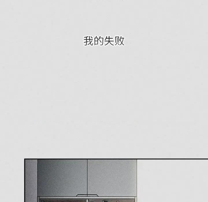 這可如何是好？ 分組換換愛-分組換換愛 第123話 第98页