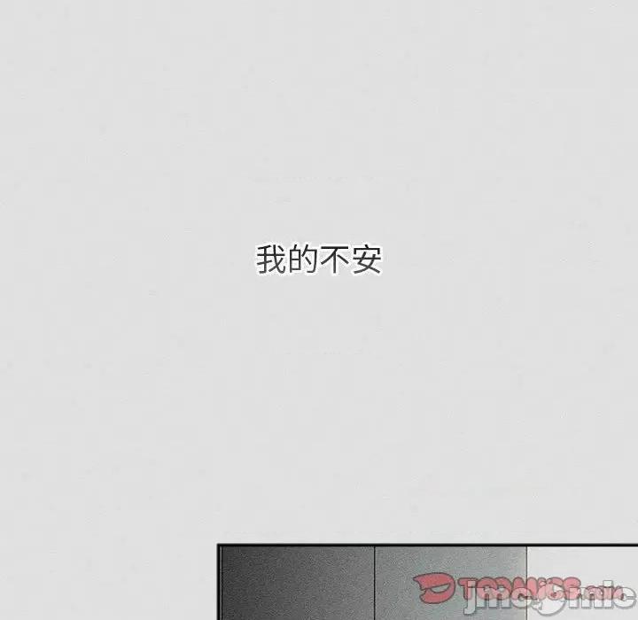 這可如何是好？ 分組換換愛-分組換換愛 第123話 第100页