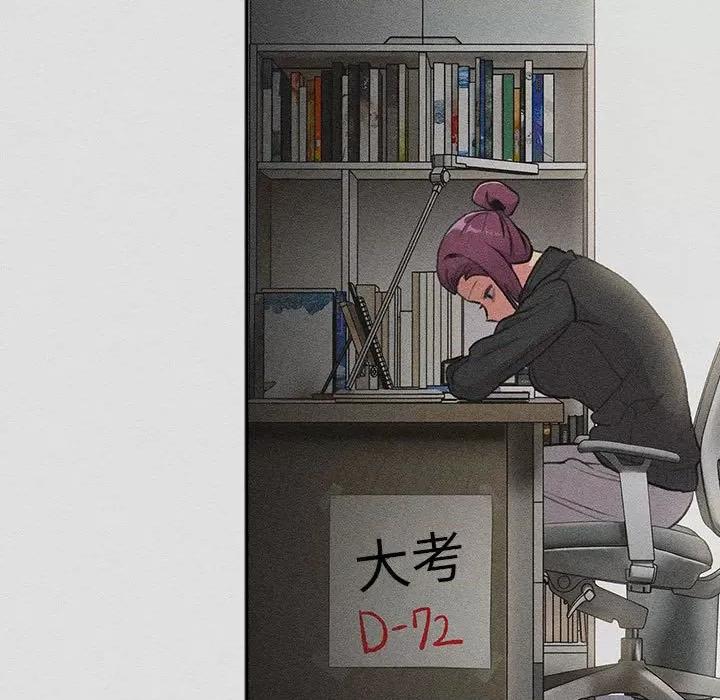 這可如何是好？ 分組換換愛-分組換換愛 第123話 第101页