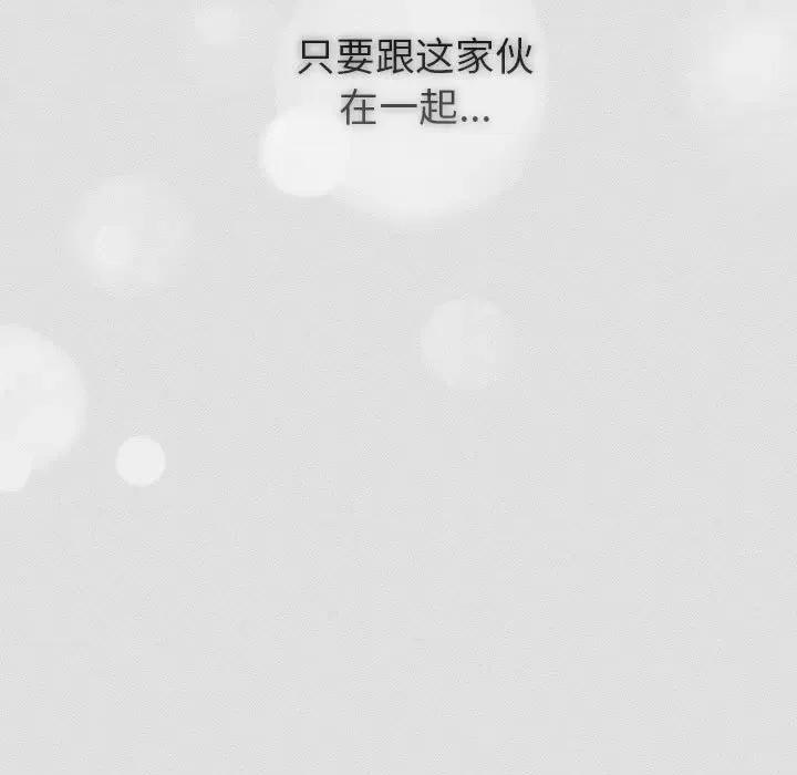 這可如何是好？ 分組換換愛-分組換換愛 第123話 第103页