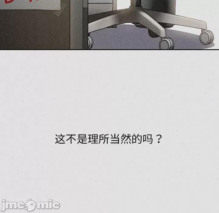 這可如何是好？ 分組換換愛-分組換換愛 第123話 第110页