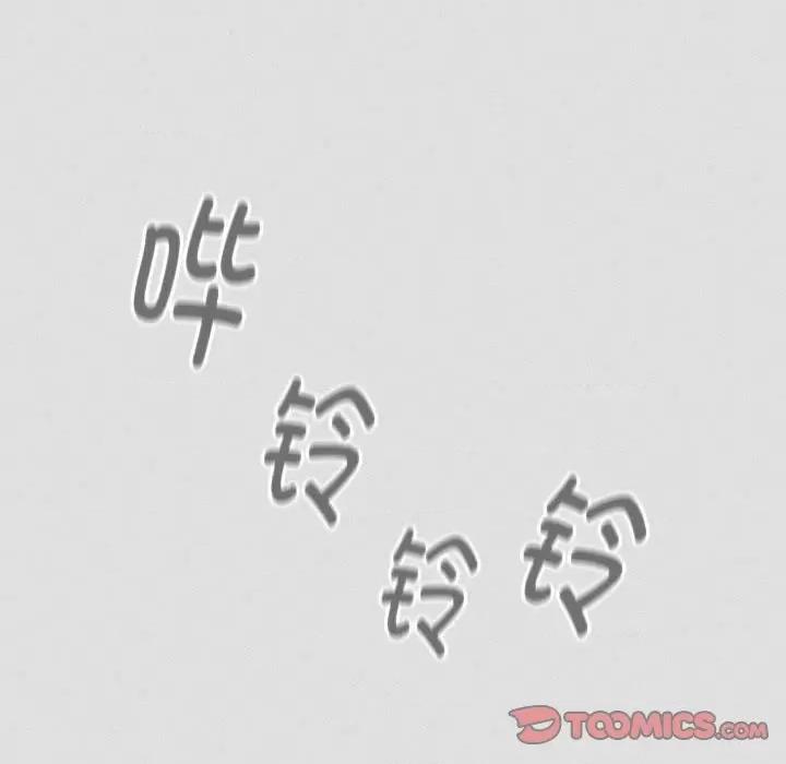 這可如何是好？ 分組換換愛-分組換換愛 第123話 第116页