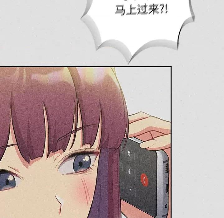 這可如何是好？ 分組換換愛-分組換換愛 第123話 第121页