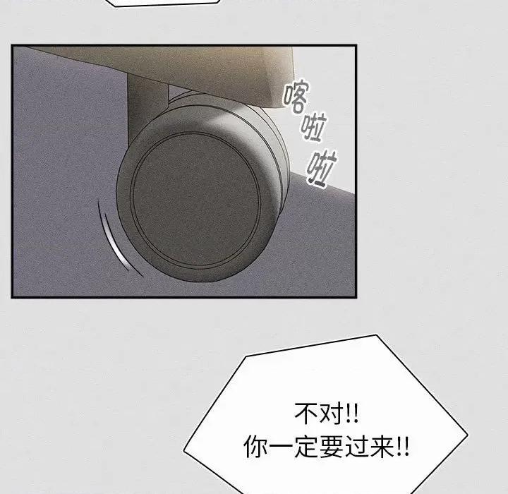 這可如何是好？ 分組換換愛-分組換換愛 第123話 第127页