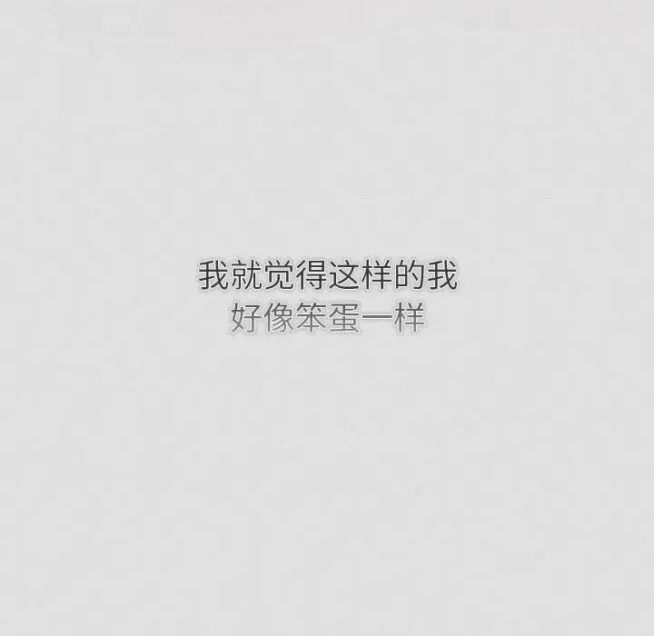 這可如何是好？ 分組換換愛-分組換換愛 第123話 第134页