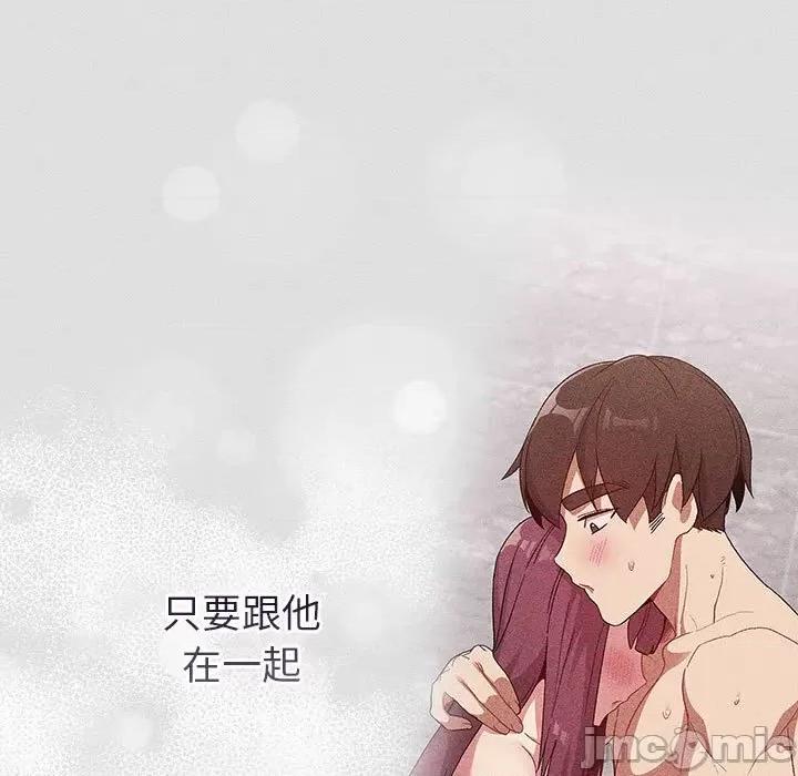 這可如何是好？ 分組換換愛-分組換換愛 第123話 第135页