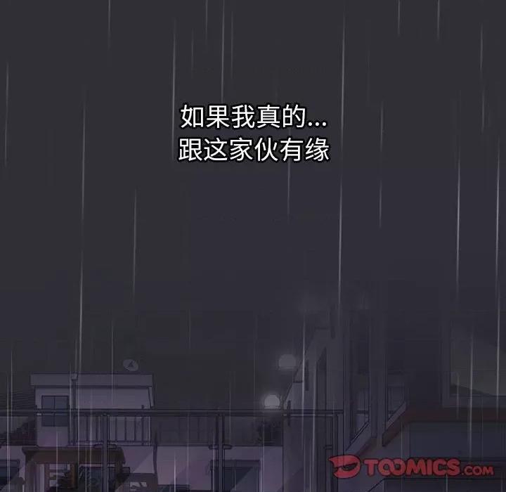 這可如何是好？ 分組換換愛-分組換換愛 第123話 第156页