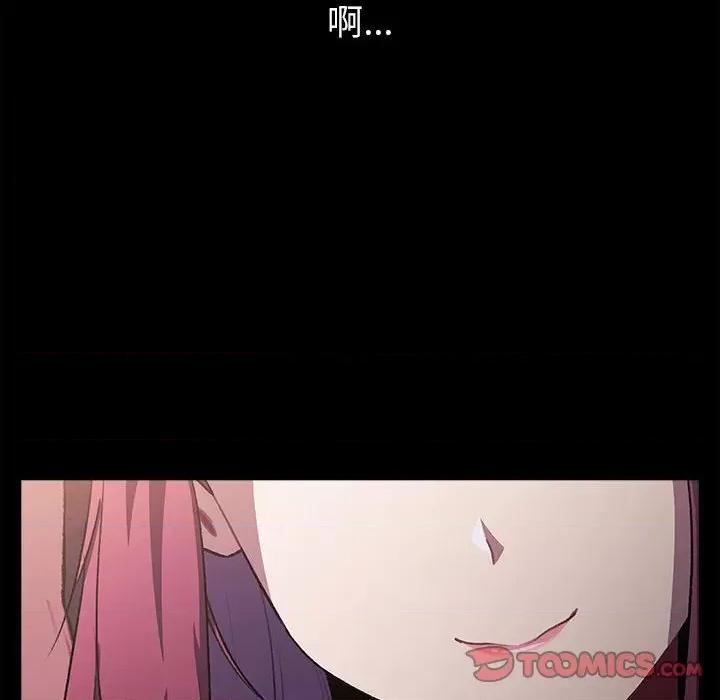 這可如何是好？ 分組換換愛-分組換換愛 第123話 第164页