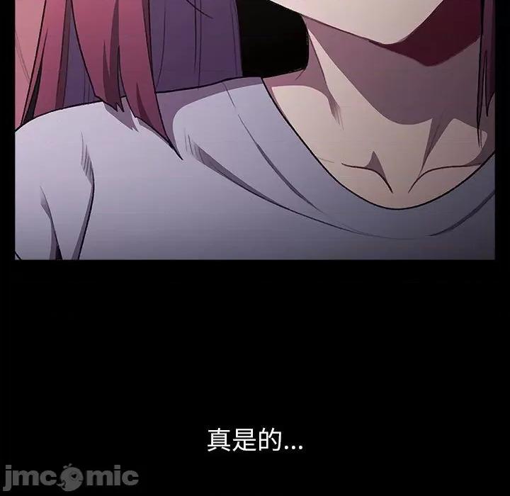 這可如何是好？ 分組換換愛-分組換換愛 第123話 第165页