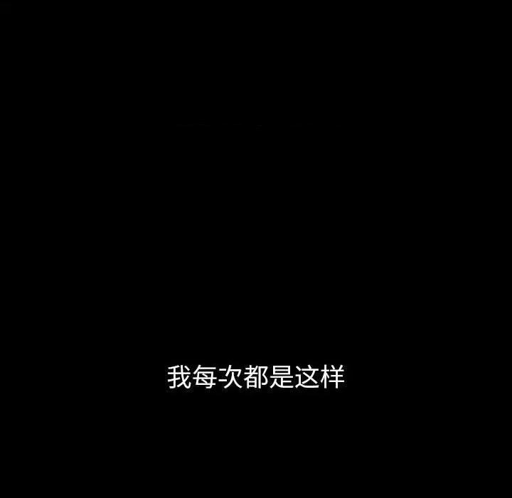 這可如何是好？ 分組換換愛-分組換換愛 第123話 第166页