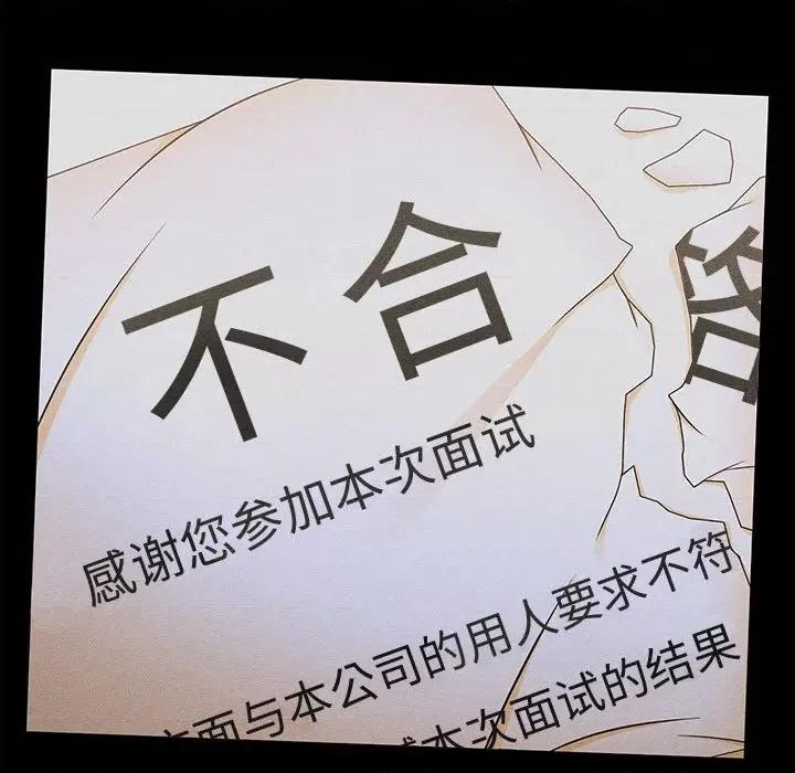 這可如何是好？ 分組換換愛-分組換換愛 第123話 第167页