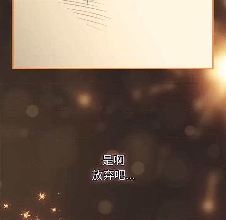 這可如何是好？ 分組換換愛-分組換換愛 第123話 第179页