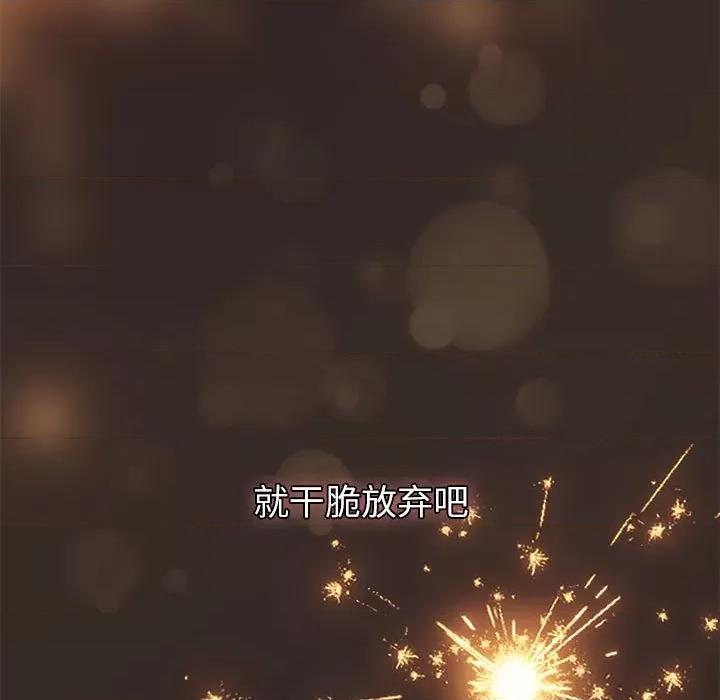 這可如何是好？ 分組換換愛-分組換換愛 第123話 第183页