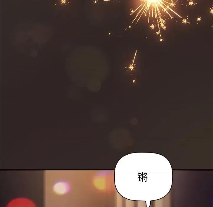 這可如何是好？ 分組換換愛-分組換換愛 第123話 第184页
