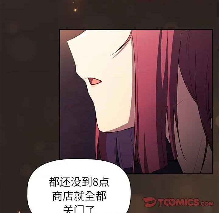 這可如何是好？ 分組換換愛-分組換換愛 第123話 第188页