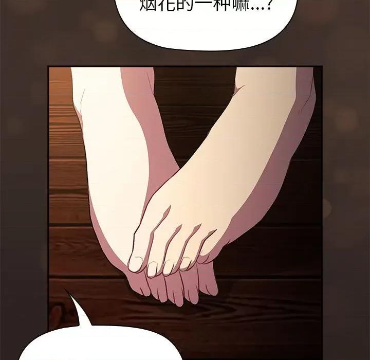 這可如何是好？ 分組換換愛-分組換換愛 第123話 第194页