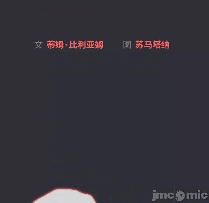 這可如何是好？ 分組換換愛-分組換換愛 第124話 第65页