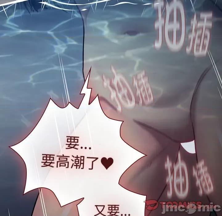 這可如何是好？ 分組換換愛-分組換換愛 第124話 第120页