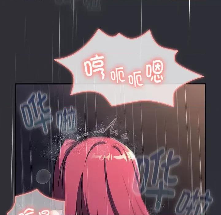 這可如何是好？ 分組換換愛-分組換換愛 第124話 第132页